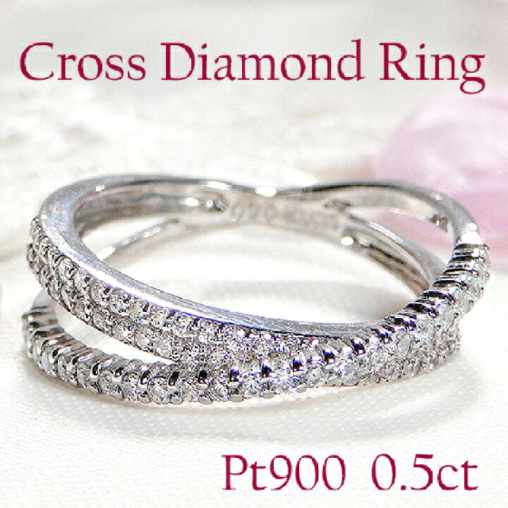 楽天市場】Pt900【0.50ct】クロス ダイヤモンド リング【送料無料 