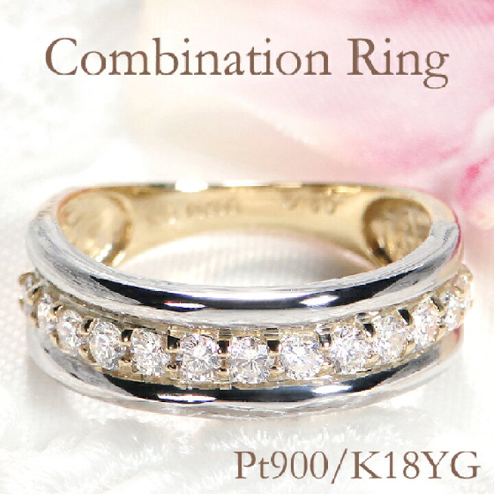 楽天市場】pt900/K18YG【0.50ct】2カラー ダイヤモンド リング【G～H  