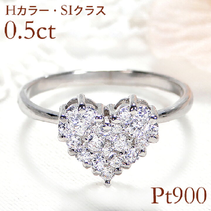 楽天市場】pt900【0.50ct】ハート パヴェ ダイヤモンド リング【H  