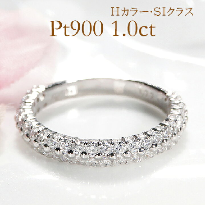 楽天市場】pt900【1.00ct】ダイヤモンド リング【Hカラー・SIクラス  