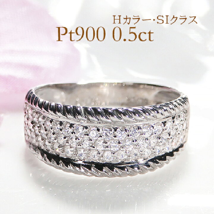楽天市場】pt900【0.50ct】ダイヤモンド リング【Hカラー・SIクラス 