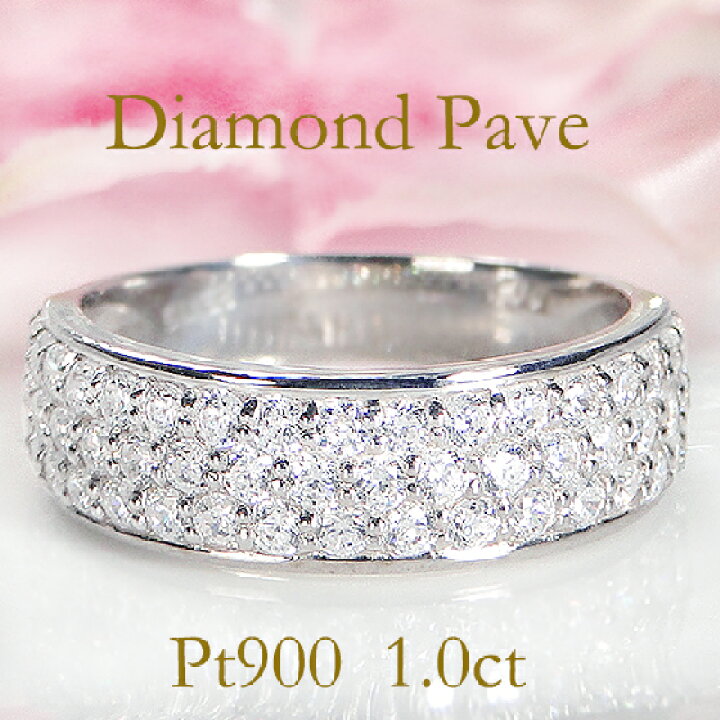 楽天市場】Pt900【1.0ct】ダイヤモンド パヴェ リング【送料無料  