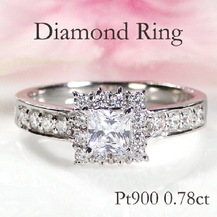 楽天市場】Pt900【0.78ct】プラチナ ダイヤモンド リング【送料無料  