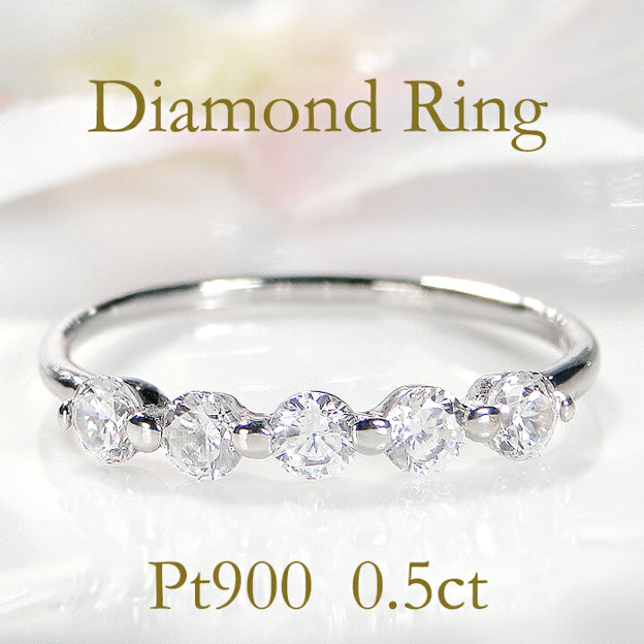 楽天市場】pt900【0.5ct】ダイヤモンド エタニティリング【送料無料 