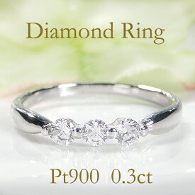 pt900【0.3ct】天然ダイヤモンドリング【送料無料】【代引手数料無料】【品質保証書付】ダイヤモンドリング プラチナ ダイヤリング ダイアリング ダイアモンドリング ハーフ エタニティ 重ねづけ 指輪 レディース ギフト プレゼント 3石 3粒