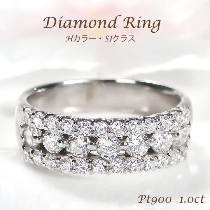 楽天市場】Pt900【1.0ct】ダイヤモンド リング【送料無料】【刻印無料 
