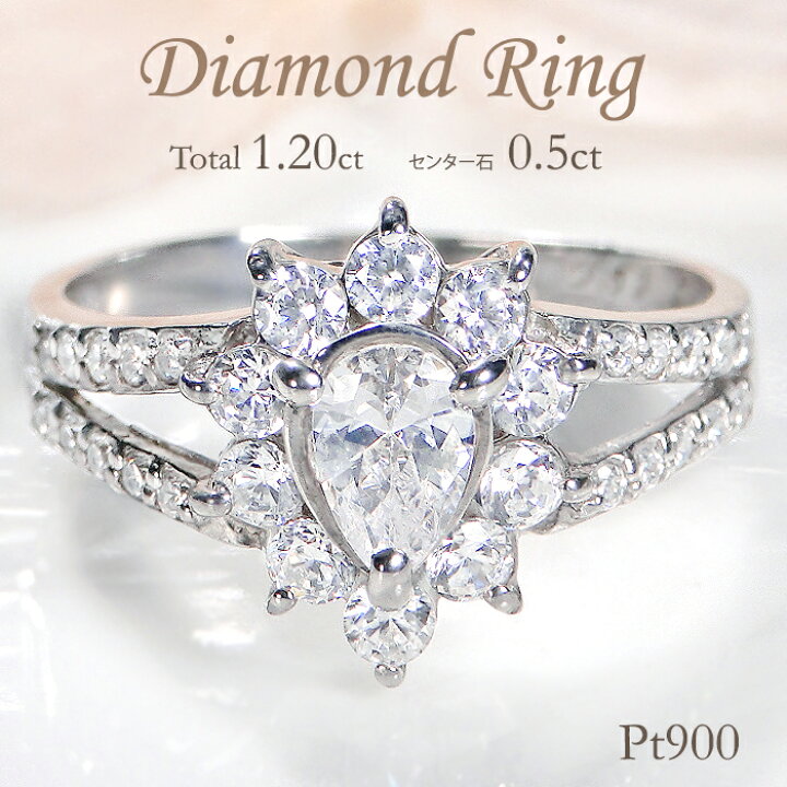 楽天市場】Pt900【1.2ct】ペアーシェイプ ダイヤモンド リング【送料 