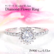 楽天市場】pt900 0.53の通販