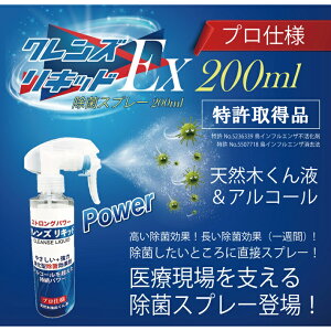 �A���R�[�� �^�C�v ���� ���� �X�v���[ �N�����Y���L�b�h EX 200ml ���{�� �������� ���� �V�R ���o ����t �v���d�l �₳���� �E��