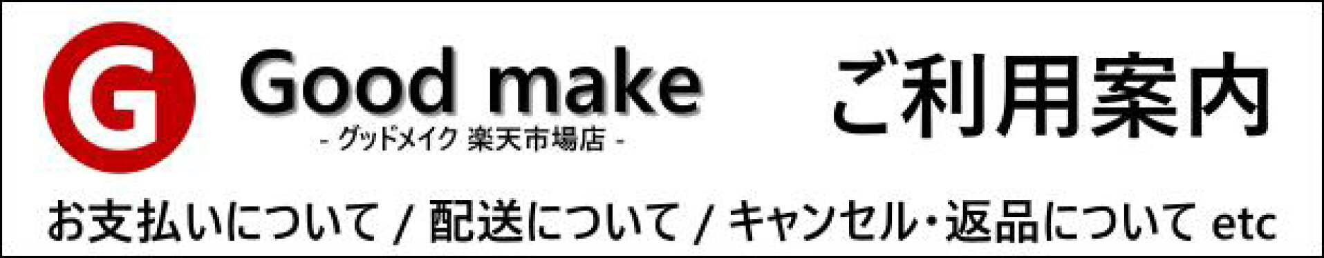 ショップインフォ