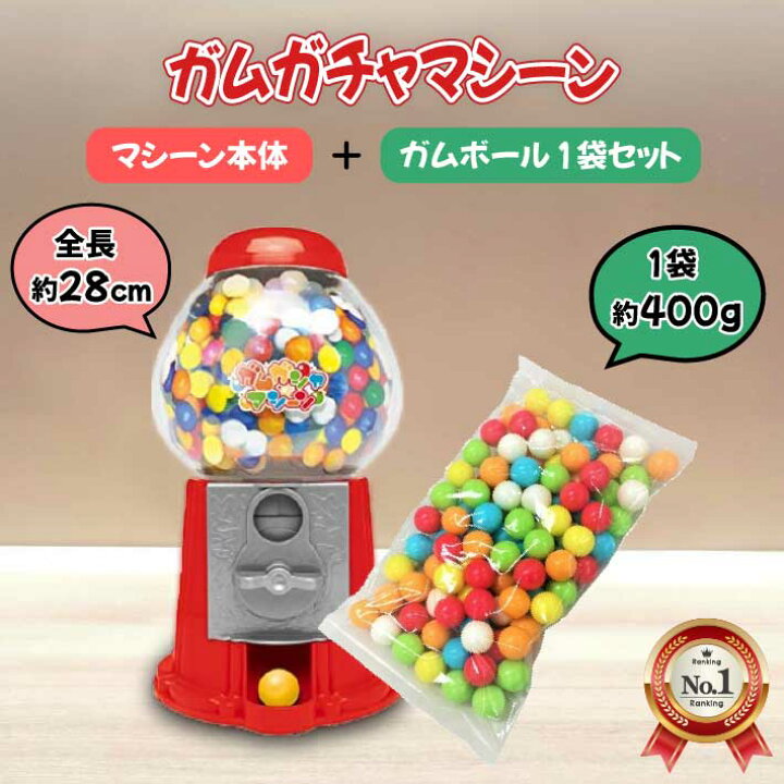 楽天市場】【単品購入より300円お得！本体＆1袋 セット 】ガチャ チューイングガム　ガチャガチャ