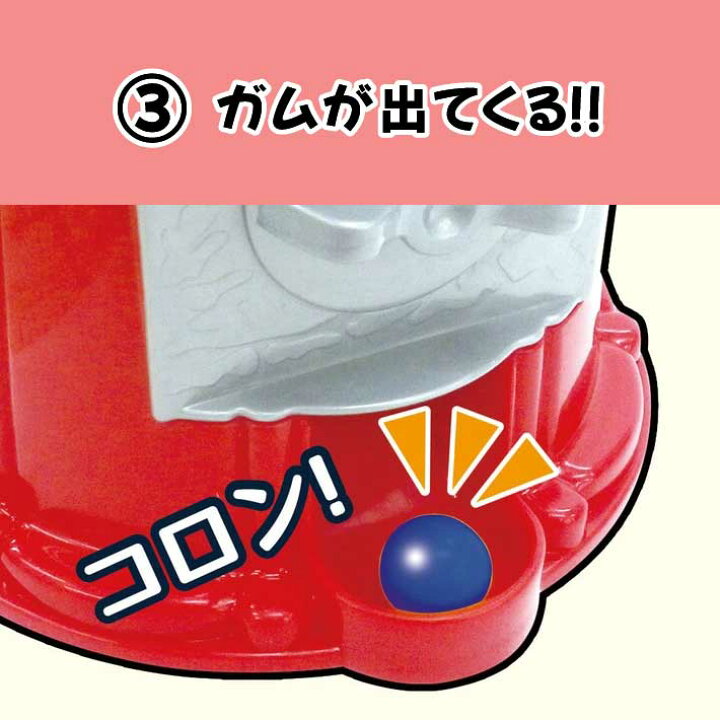楽天市場 本体のみ ガムガチャマシーン ガムボール ガチャ ガム マシーン マシン バブルガム こども ご褒美 おもちゃ プレゼント ガチャ 貯金箱 グッドメイク 楽天市場店