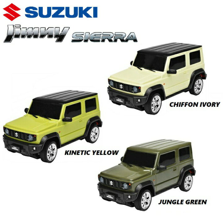 楽天市場 ラジコン スズキ ジムニー シエラ Suzuki Jimny Siera ラジコンカー コントローラー 電池 車 グッドデザイン こども 子供 おもちゃ 玩具 プレゼント かっこいい グッドメイク 楽天市場店