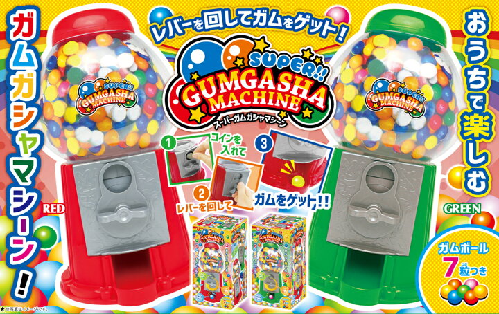 楽天市場 本体のみ おまけ付き エンジョイ ガム ガチャ マシーン ガムボール ガチャ ガム マシーン マシン バブルガム こども ご褒美 おもちゃ プレゼント ガチャ グッドメイク 楽天市場店