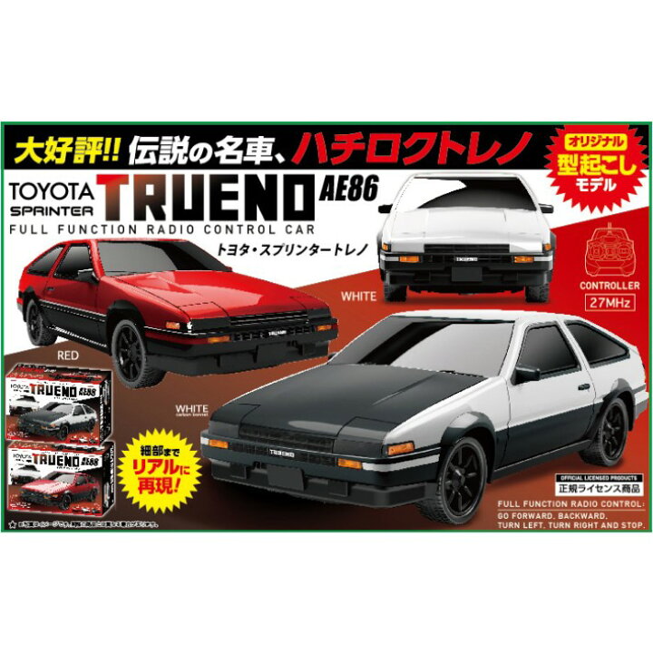 楽天市場】ラジコン トヨタ スプリンター トレノ ハチロク TOYOTA  