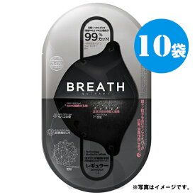 メーカー直営店 BREATH SILVER QUINTET MASK ブレスマスク レギュラーブラック10袋（1袋×2枚入り、20枚）PM0.1〜PM2.5対応 ナノマスク ウイルス対策 目玉商品