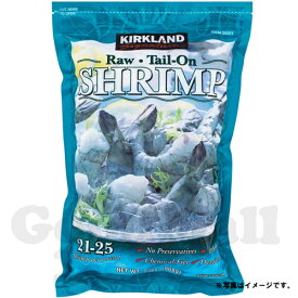 カークランド 冷凍生エビ21-25 尾付き908g コストコ冷凍食品　BBQ