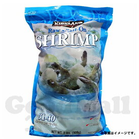 カークランド 冷凍生エビ31-40 尾付き908g コストコ冷凍食品　BBQ