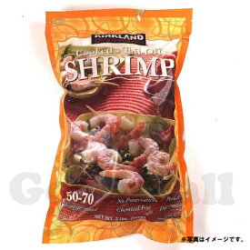 カークランド 冷凍むきエビ50-70 尾無し908g（要加熱）コストコ冷凍食品