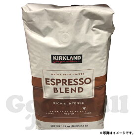 カークランド エスプレッソブレンド コーヒー（豆）1.13kg（1861628） コストコ コーヒー