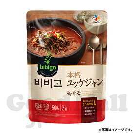 ビビゴ bibigo 本格ユッケジャン 500g（2人前） 韓国食品 韓国食材 目玉商品
