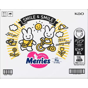 メリーズ パンツ 素肌さらさらエアスルー ビッグ (12-22kg) 138枚 (46枚x3パック) 67492 同梱不可 ケース売り
