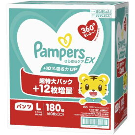 Pampers パンパース さらさらケアEXパンツ Lサイズ（9-14kg）180枚（60枚x3パック）おむつ ケース売り 子供用品