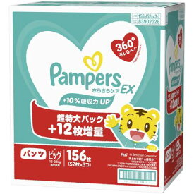 Pampers パンパース さらさらケアEXパンツ XLサイズ（12-22kg）156枚（52枚x3パック）おむつ ケース売り 子供用品