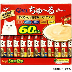 チャオ ちゅ～る まぐろ・とりささみ バラエティ 60本入り 海外限定パッケージ ペット用品　猫フード