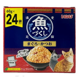 いなば 魚づくし マグロ＆カツオ 60g x 24パック入り ペット用品　猫フード