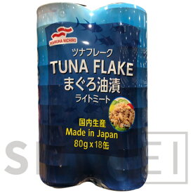 マルハニチロ ツナフレーク 80g x 18缶 コストコ食品