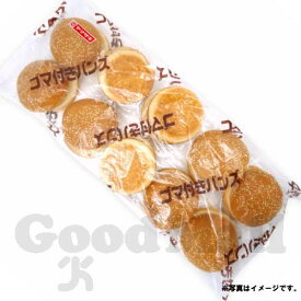 【冷凍】山崎製パン ごま付きバンズ10個入り　ベーカリー