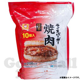 マルちゃん ライスバーガー焼肉10個入り（1.2kg）甘辛 コストコ冷凍食品
