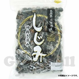 大和しじみ1kg（砂抜き済み） コストコ冷凍食品