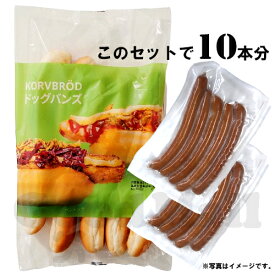 イケア ホットドッグセット（ バンズ10個+ソーセージ10本）ベーカリー
