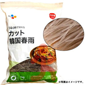 CJ フーズ カット韓国春雨 1kg チャプチェ 韓国食品 韓国食材 bibigo ビビゴ