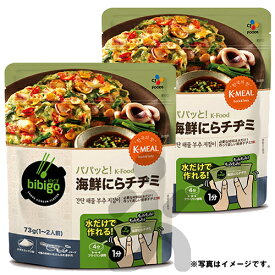 CJフーズ bibigo パパッとK-Food 海鮮にらチヂミ73g（1～2人前)×2個 韓国食品 韓国食材 目玉商品