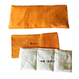 自然カイロ　玄米カイロ(オレンジ）玄米ホットパック/リラックス/体の疲れ、肩こりに、目玉商品/母の日ギフト