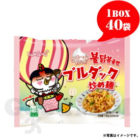 三養 samyang クリームカルボブルダック炒め麺（日本版） 1BOX（40袋） 韓国ラーメン 韓国食品 韓国食材