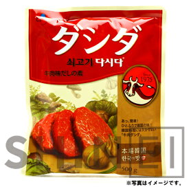 牛肉 ダシダ 500g（3303）韓国食品 韓国調味料 韓国食材 目玉商品