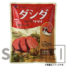 牛肉 ダシダ 1kg（3304）韓国食品 韓国調味料 韓国食材 目玉商品