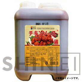 チキンソース 辛口 10kg （4685）韓国風ヤンニョムチキン 韓国本場の味 目玉商品