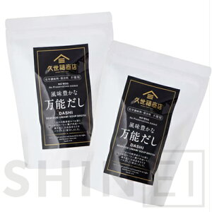 久世福商店 風味豊かな万能だし 2パック(8g×70入)コストコ食品 送料無料(レターパックプラス配送)