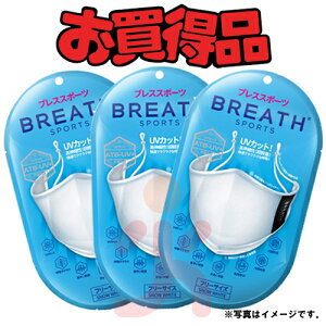 [J[cX X|[c}XN BREATH SPORTS MASK uXX|[c}XN zCg3 ATB-UV+gp uX}XN UVJbg RۖhL ⊴ 􂢐\ f ċzNN ڋʏi