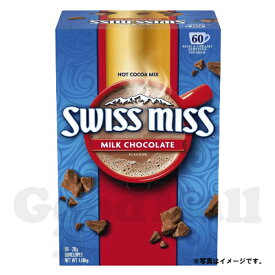 スイスミス ミルクチョコレート ココア 60袋 ココア飲料