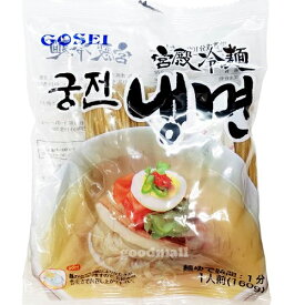 韓国食品　韓国冷麺　宮殿冷麺　麺160g