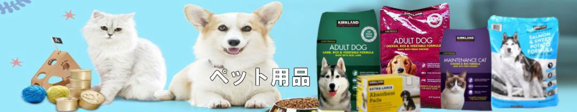 ペット用品