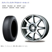 楽天市場】205／45R17 スタッドレス（タイヤ・ホイールセット｜タイヤ 