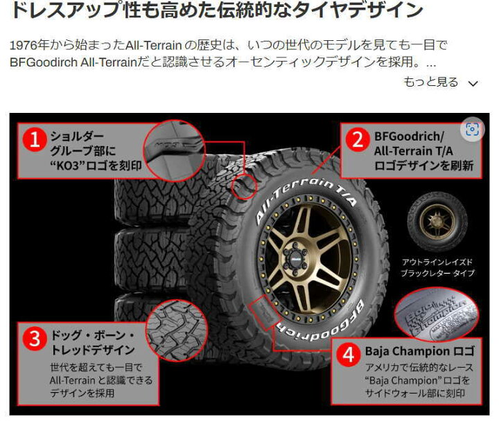 楽天市場】BFグッドリッチ LT 235/85R16 120/116S LRE KO3 