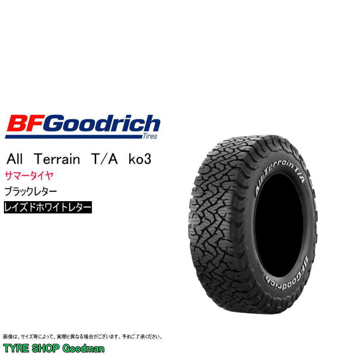 楽天市場】BFグッドリッチ LT 265/65R17 116/113S LRD KO3  